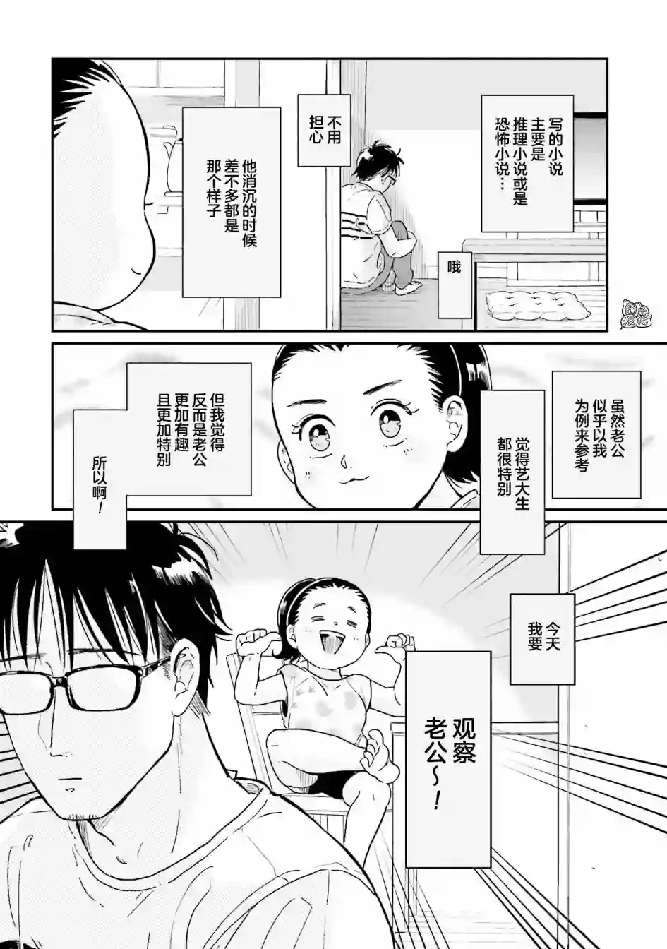 最后的秘境 东京艺大——天才们的混沌日常第24话