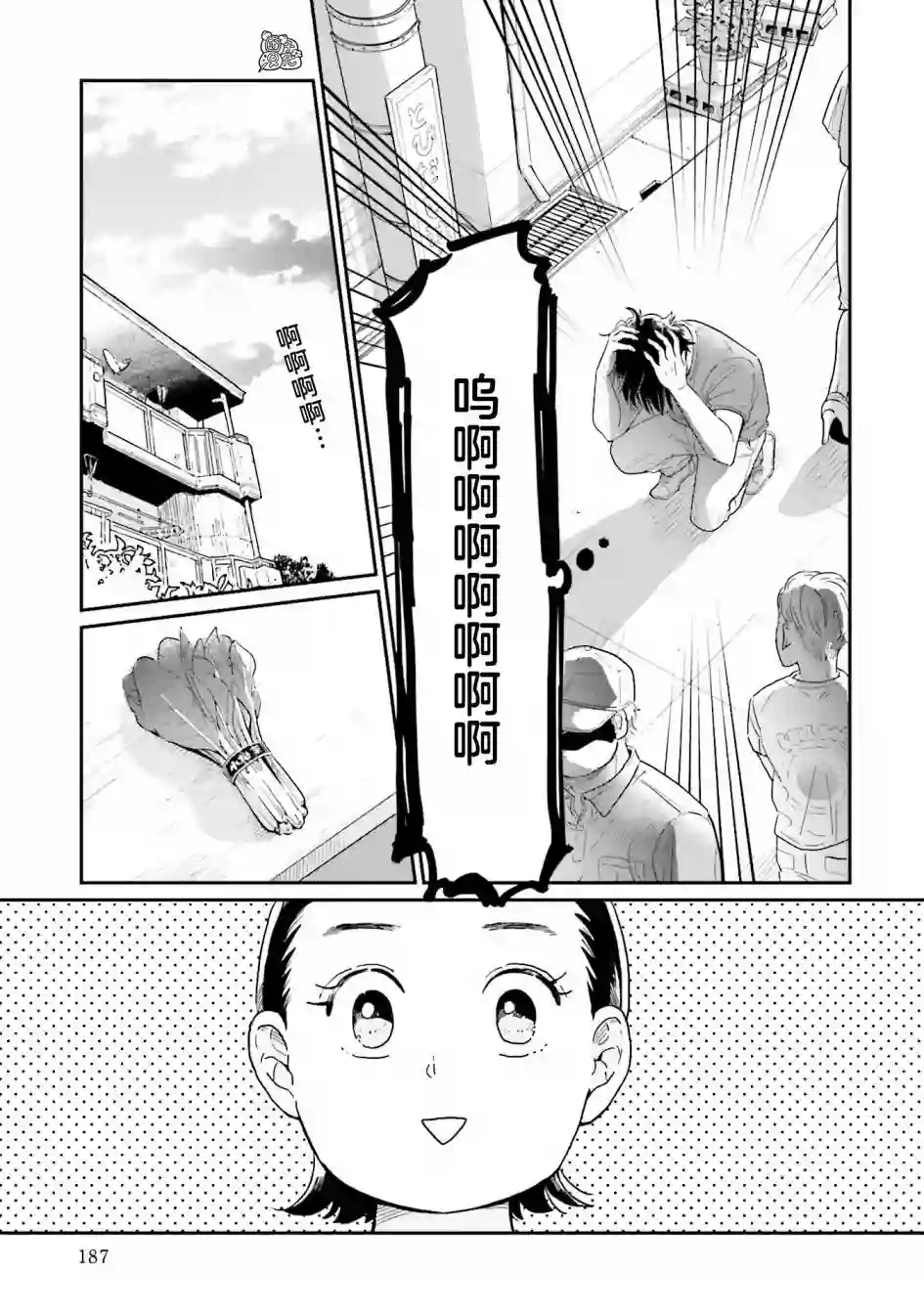 最后的秘境 东京艺大——天才们的混沌日常第24话
