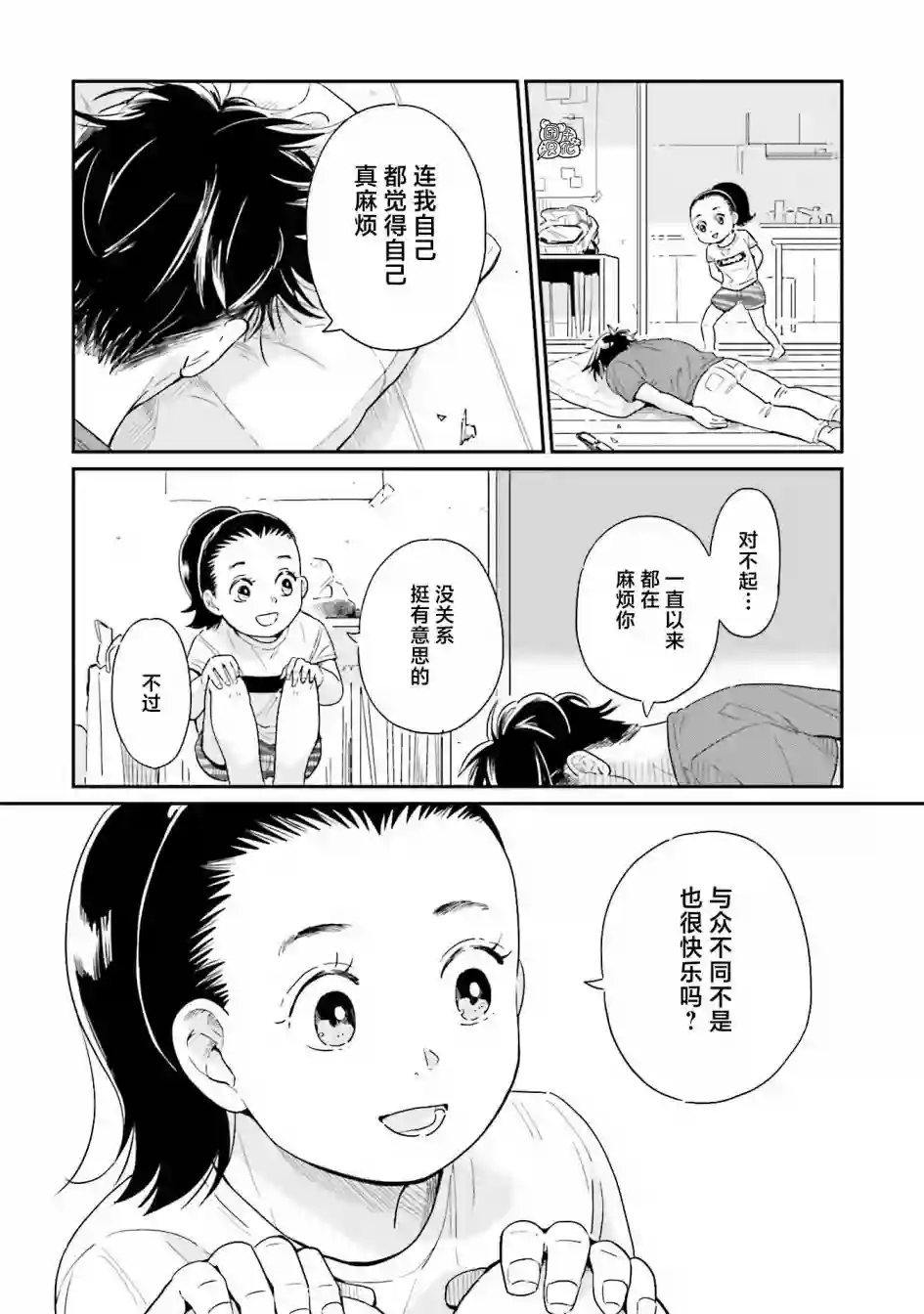 最后的秘境 东京艺大——天才们的混沌日常第24话