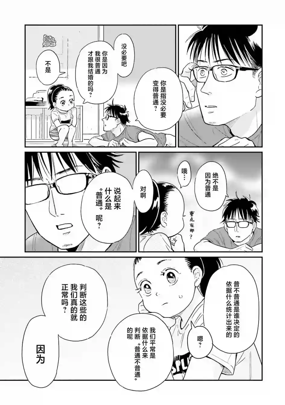 最后的秘境 东京艺大——天才们的混沌日常第24话