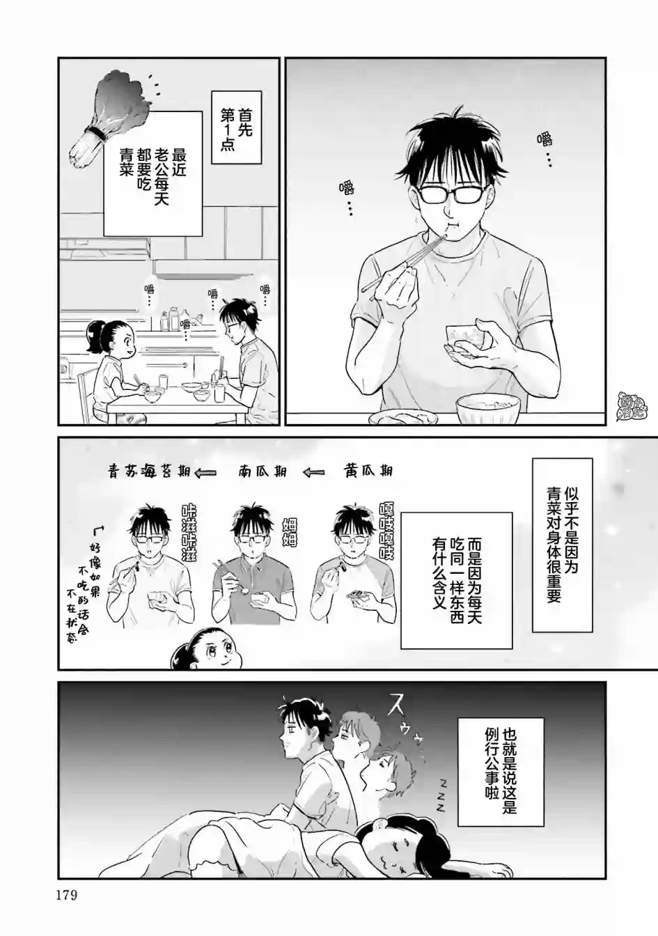 最后的秘境 东京艺大——天才们的混沌日常第24话