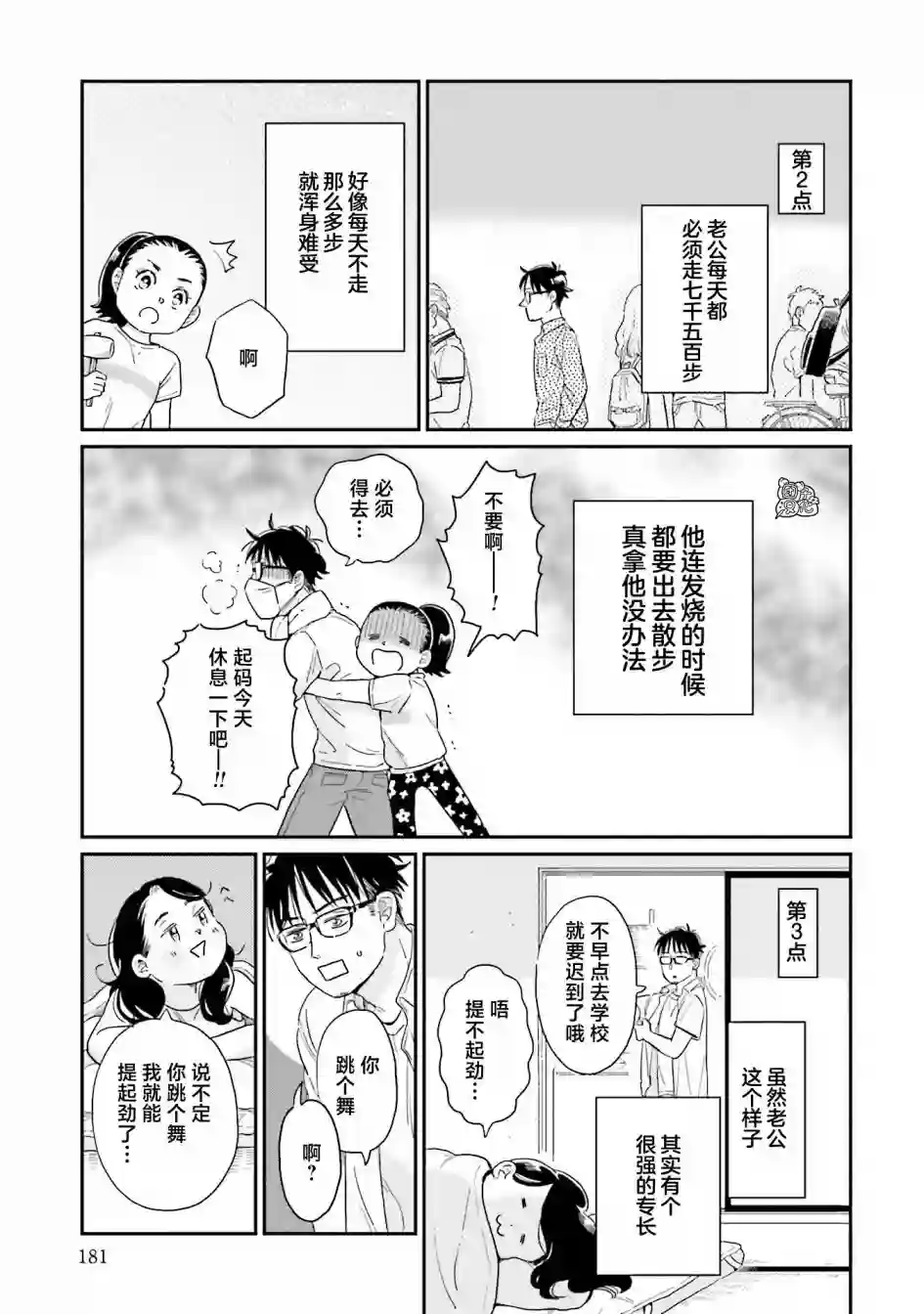 最后的秘境 东京艺大——天才们的混沌日常第24话