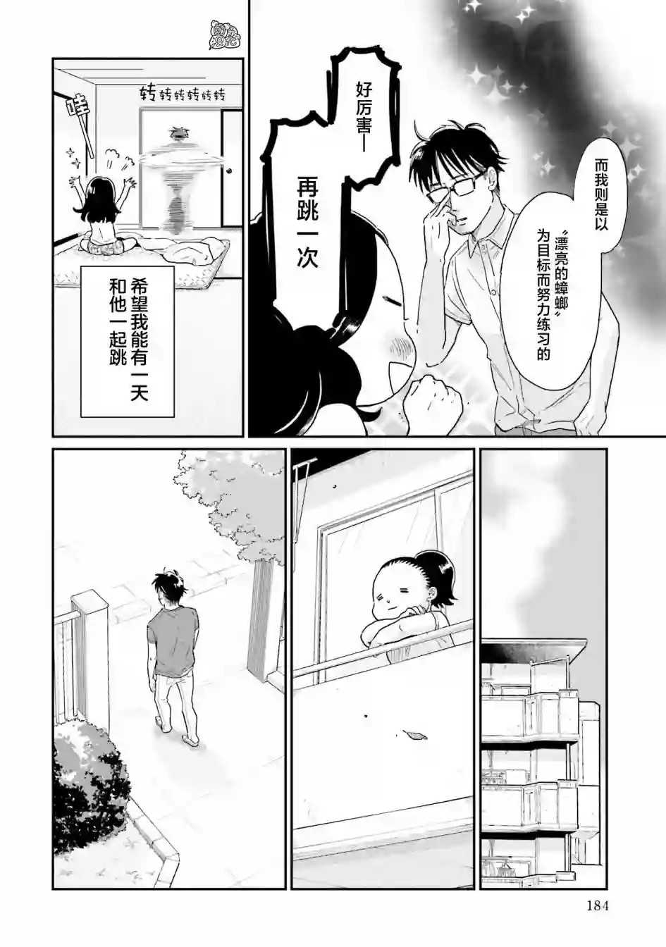 最后的秘境 东京艺大——天才们的混沌日常第24话