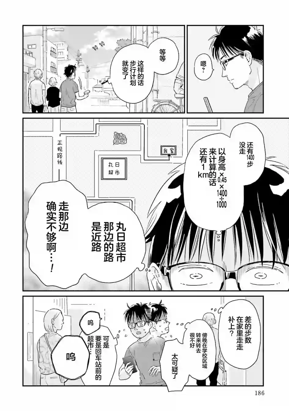 最后的秘境 东京艺大——天才们的混沌日常第24话