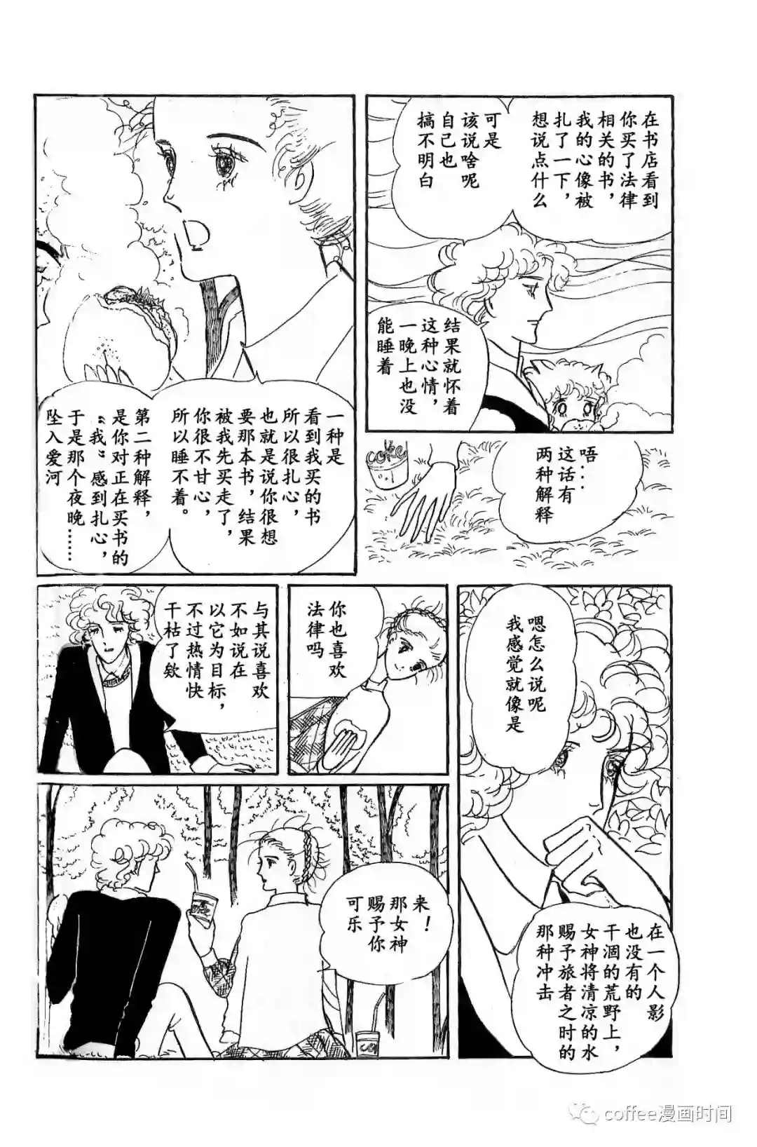绵之国星第03话