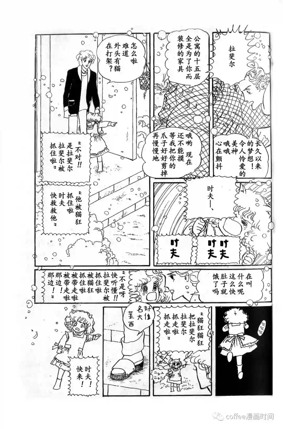 绵之国星第03话