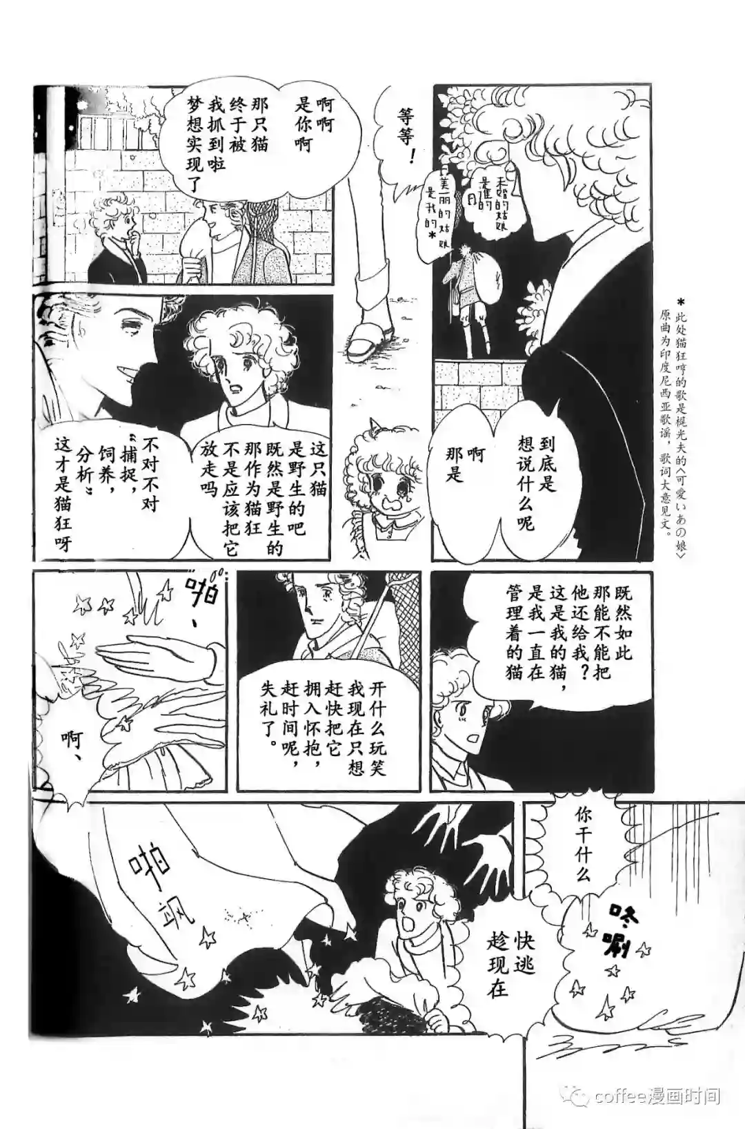 绵之国星第03话