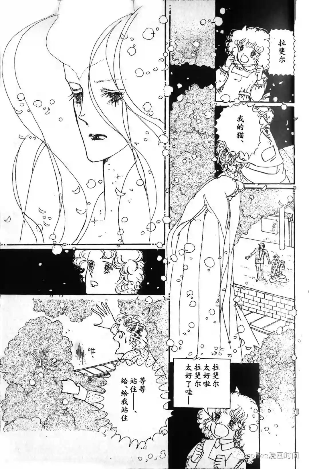 绵之国星第03话