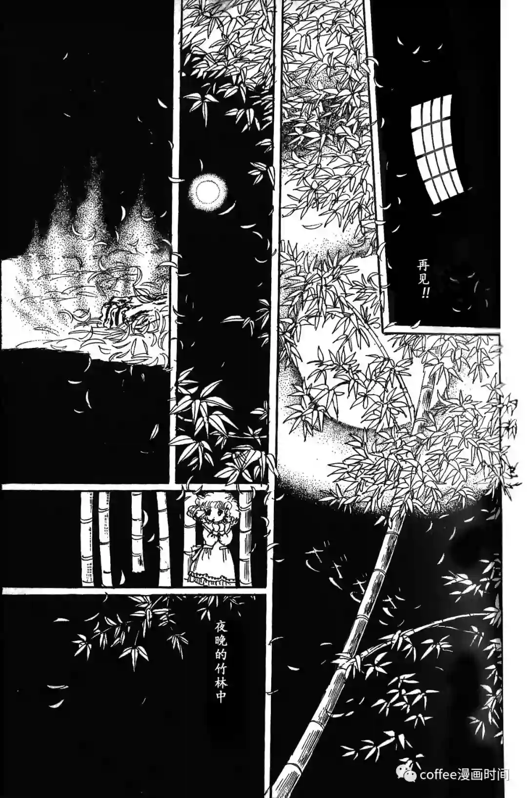 绵之国星第03话