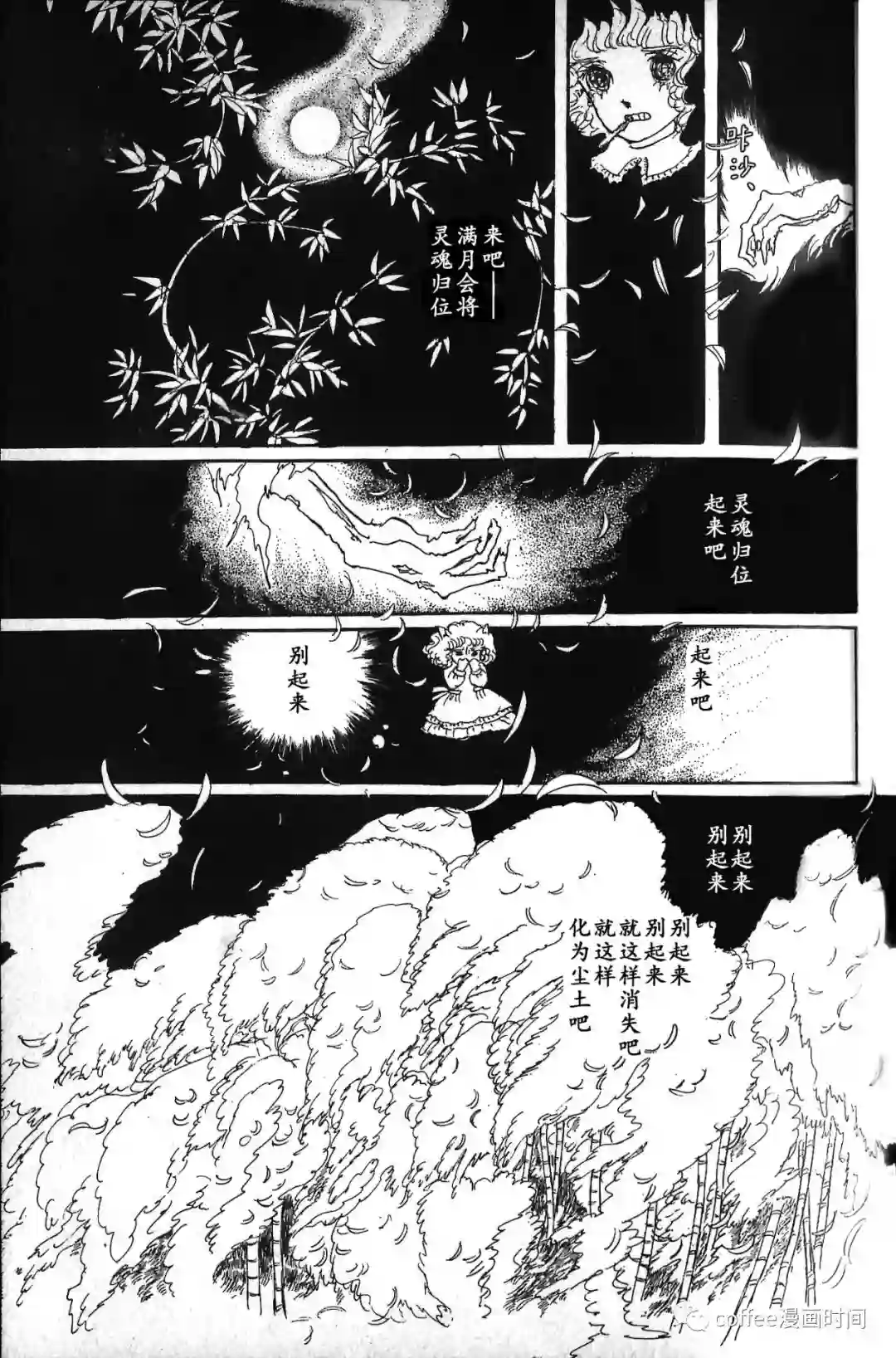绵之国星第03话