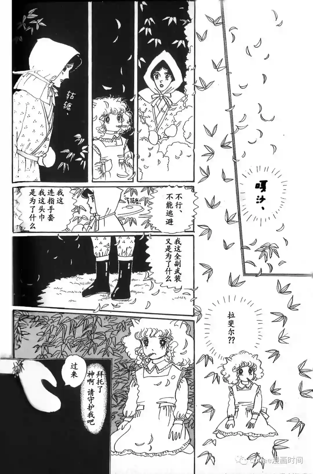 绵之国星第03话