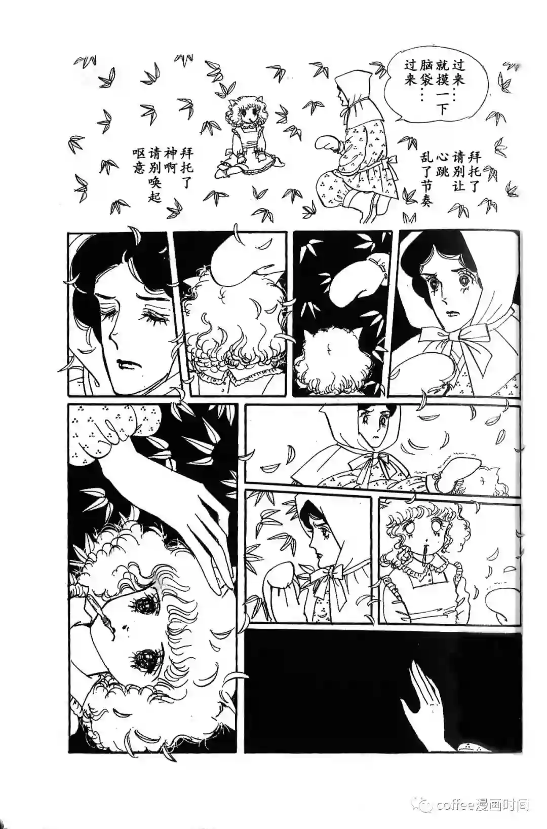 绵之国星第03话