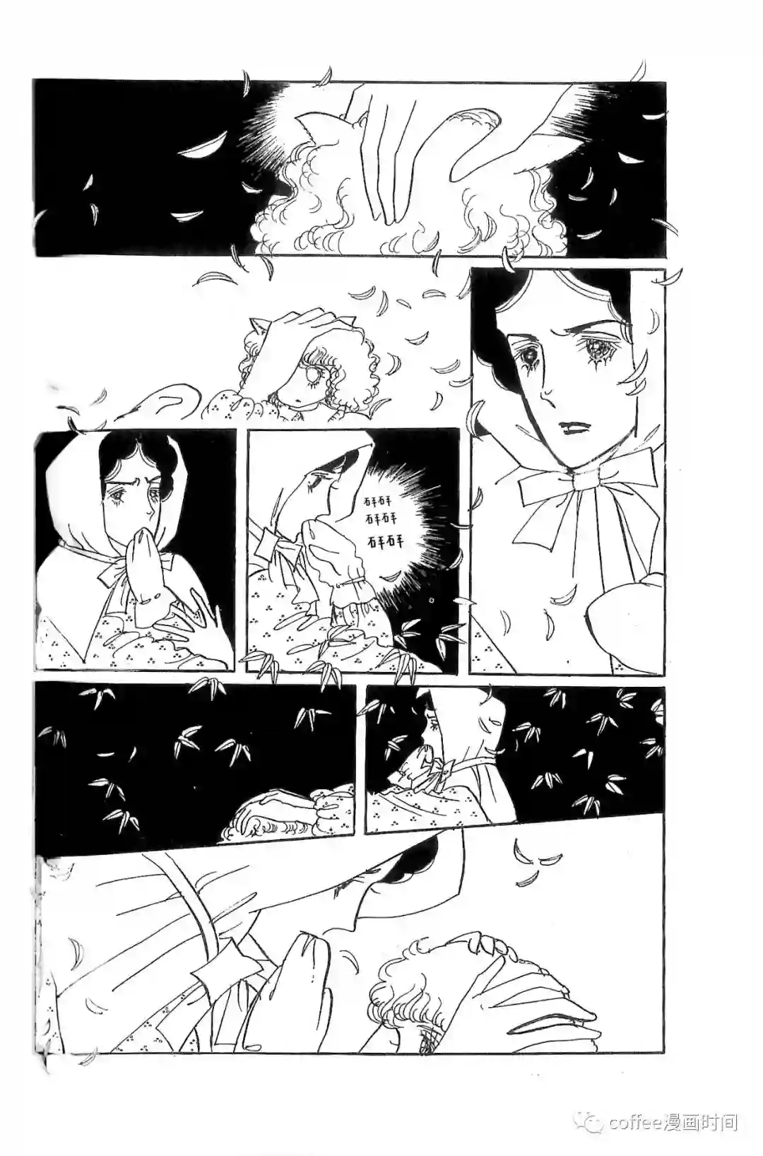 绵之国星第03话