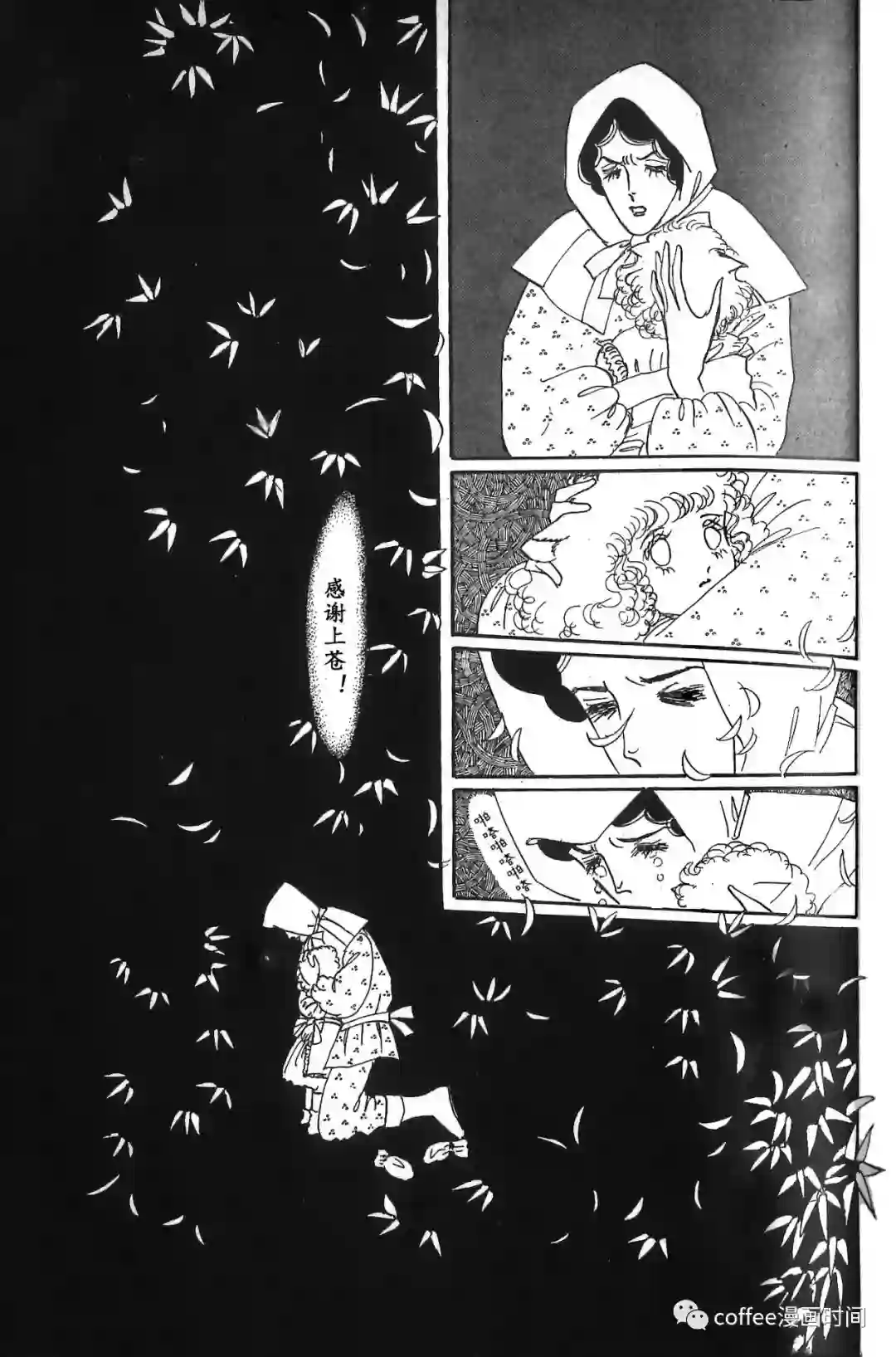 绵之国星第03话
