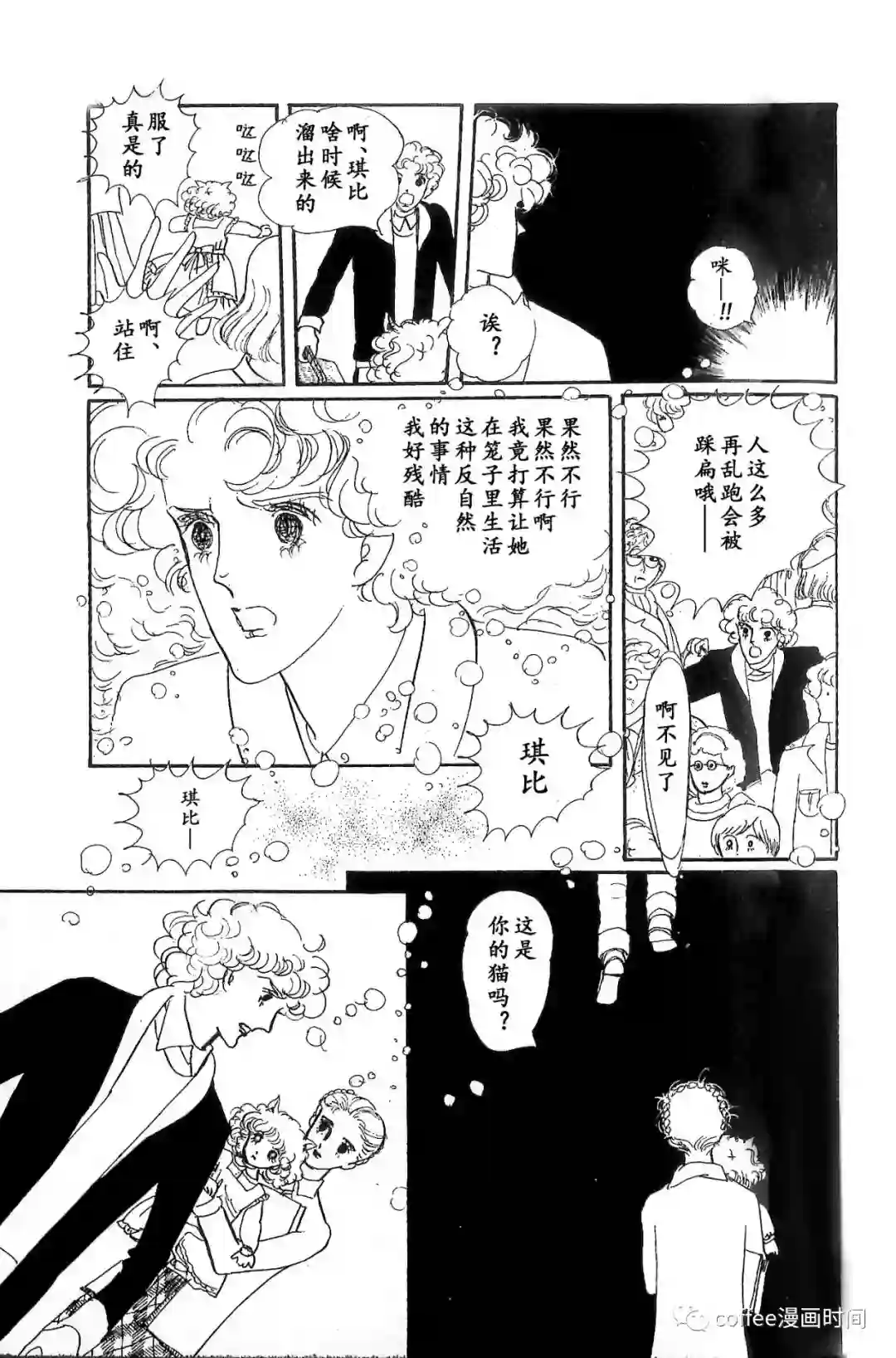 绵之国星第03话