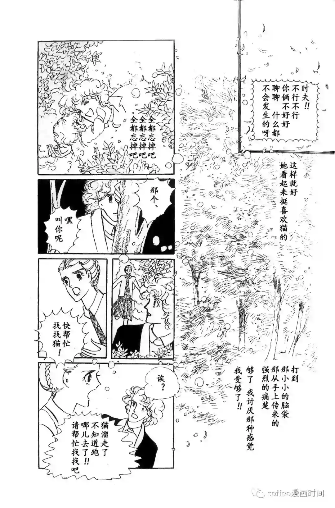 绵之国星第03话