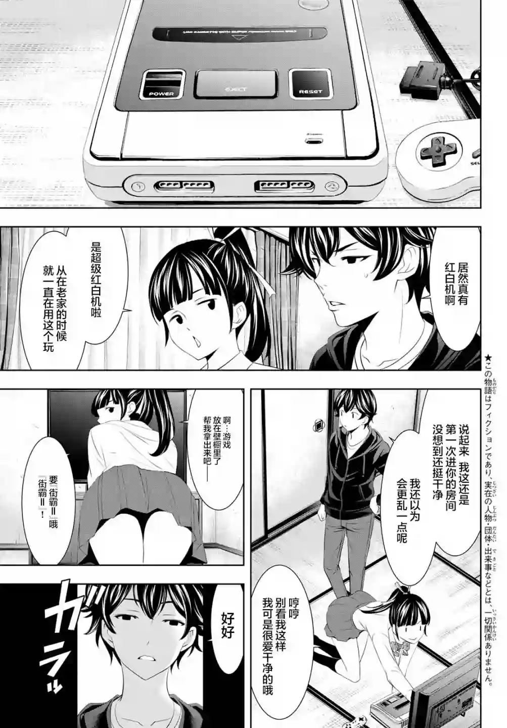 女神的露天咖啡厅第47话