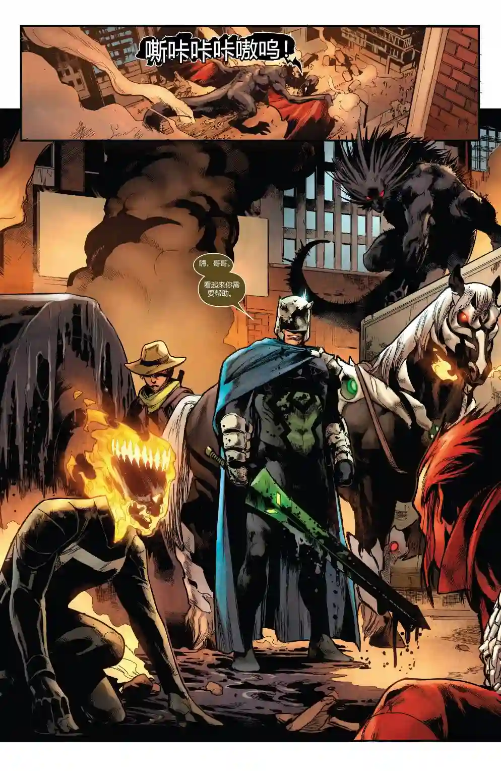 当心恶灵骑士完结篇