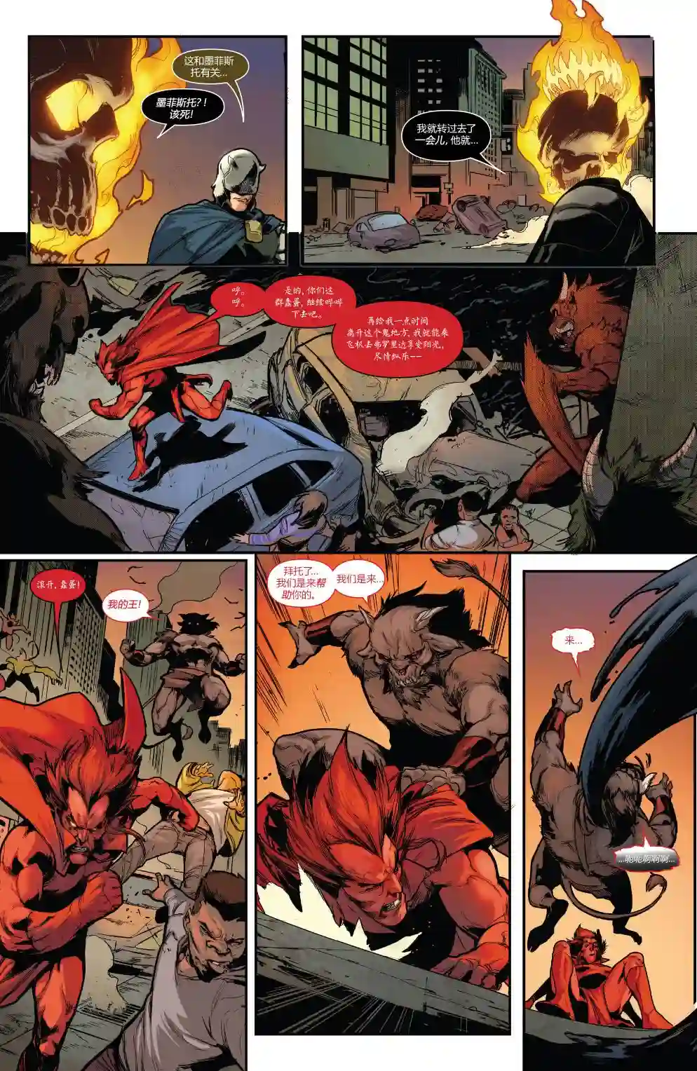 当心恶灵骑士完结篇