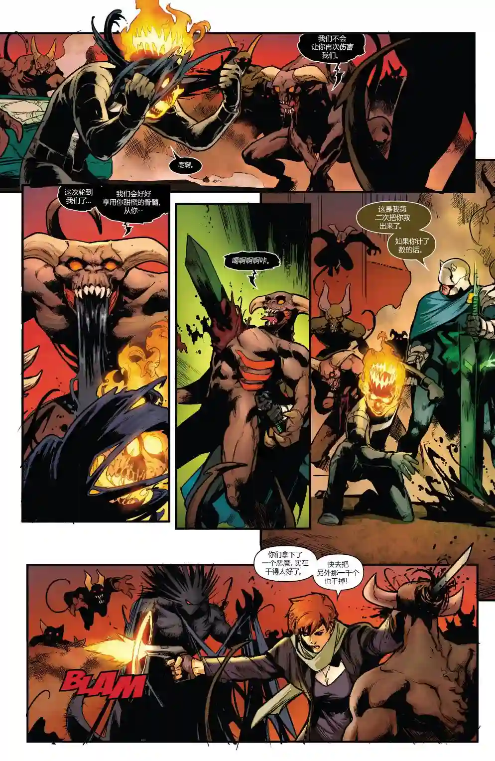 当心恶灵骑士完结篇