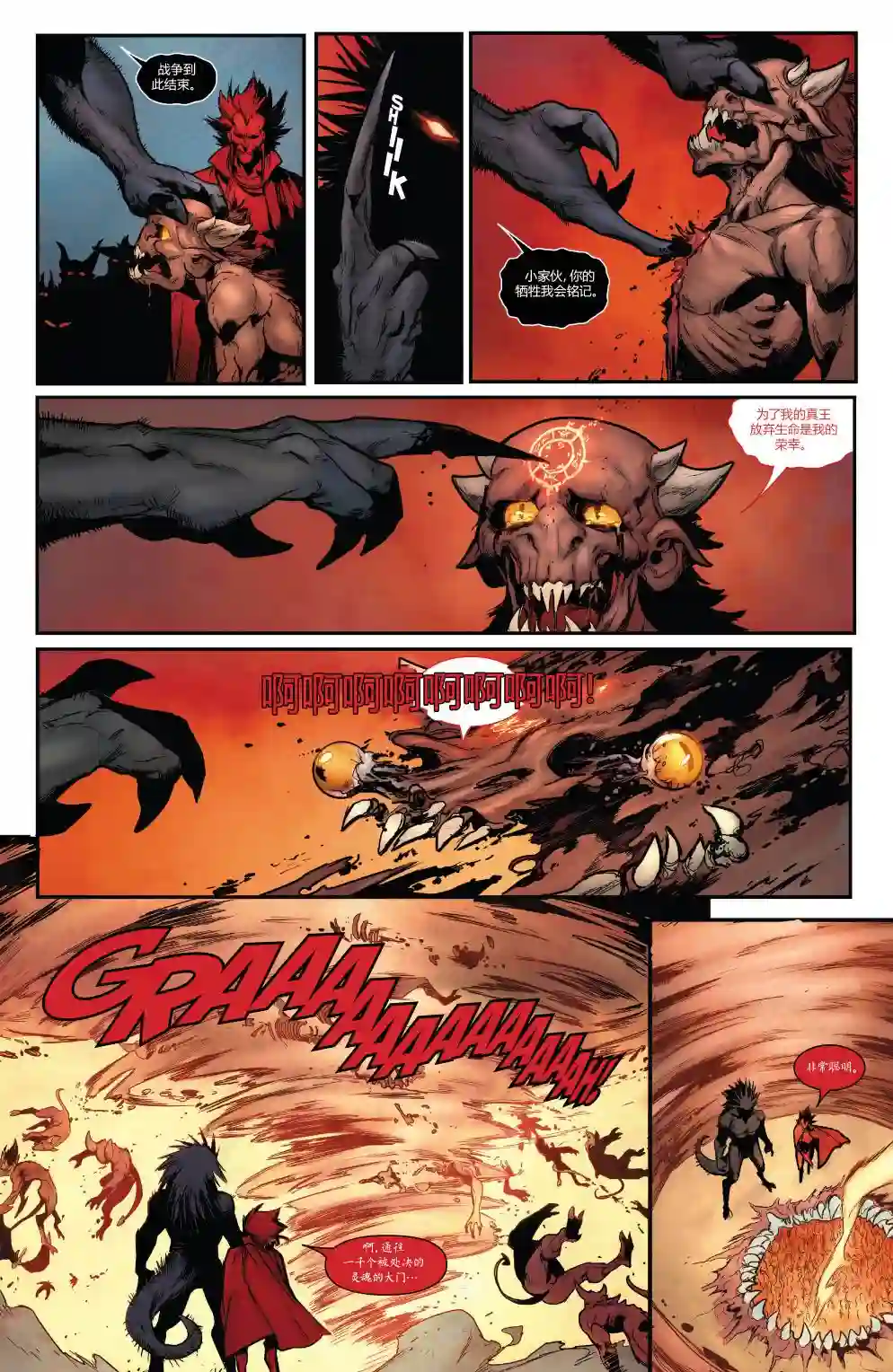 当心恶灵骑士完结篇