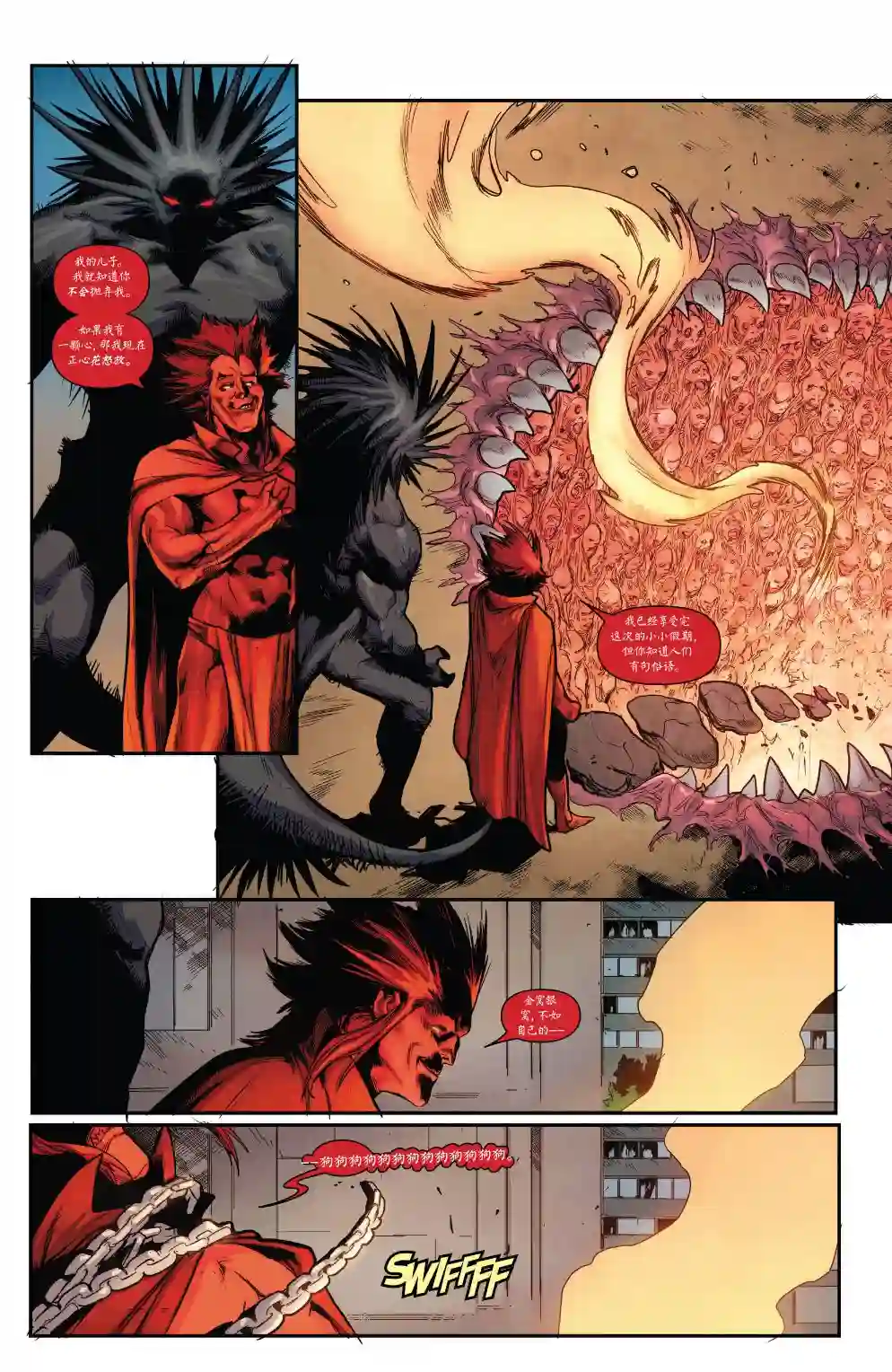 当心恶灵骑士完结篇