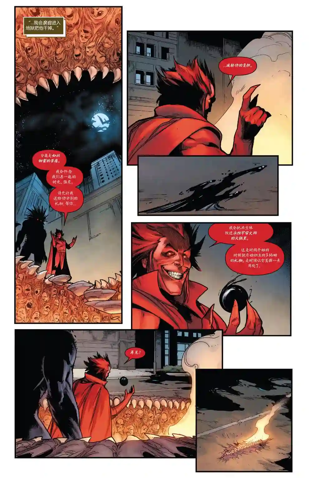 当心恶灵骑士完结篇