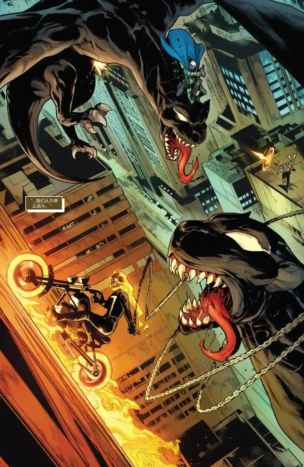 当心恶灵骑士完结篇