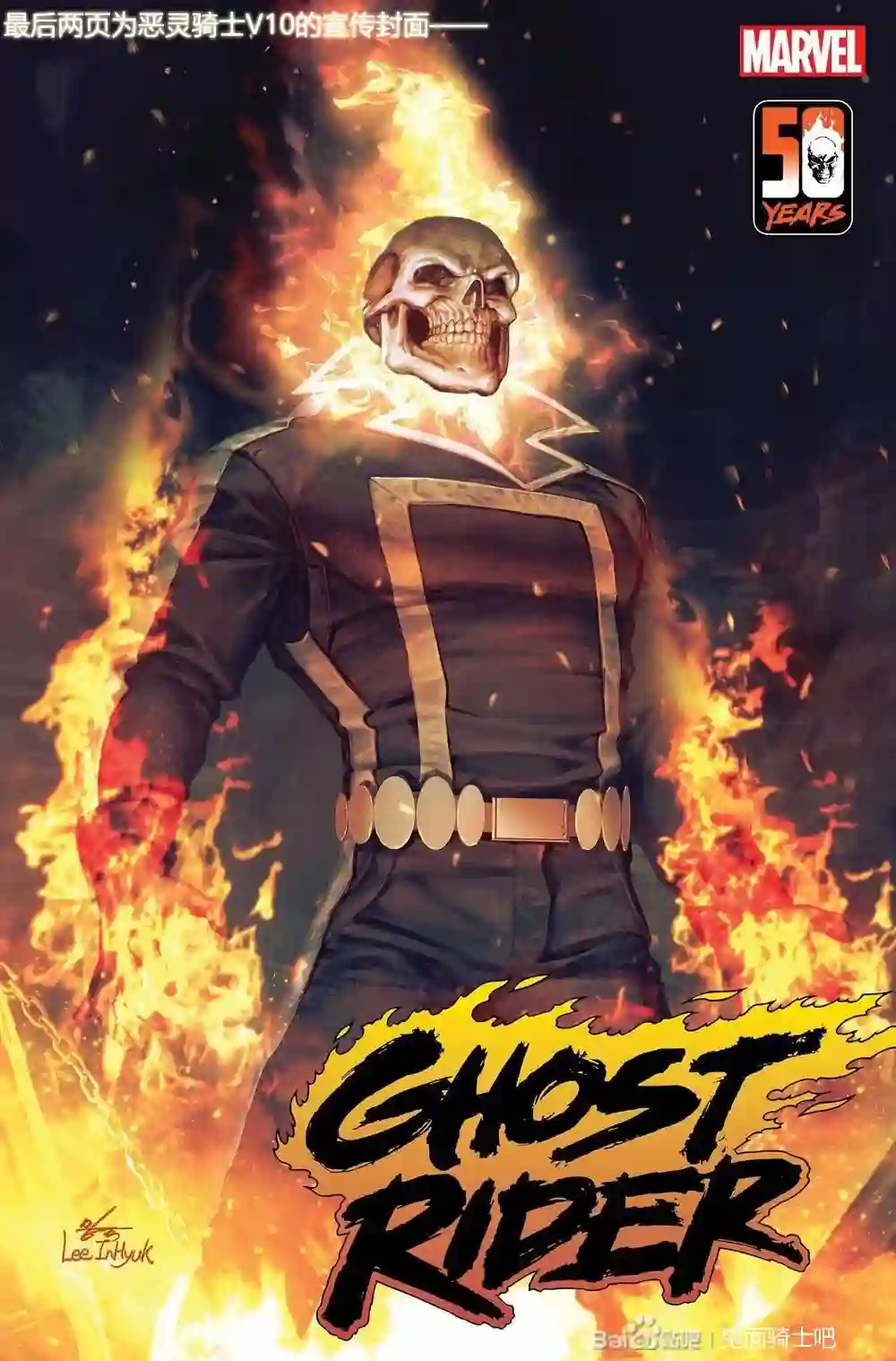 当心恶灵骑士完结篇