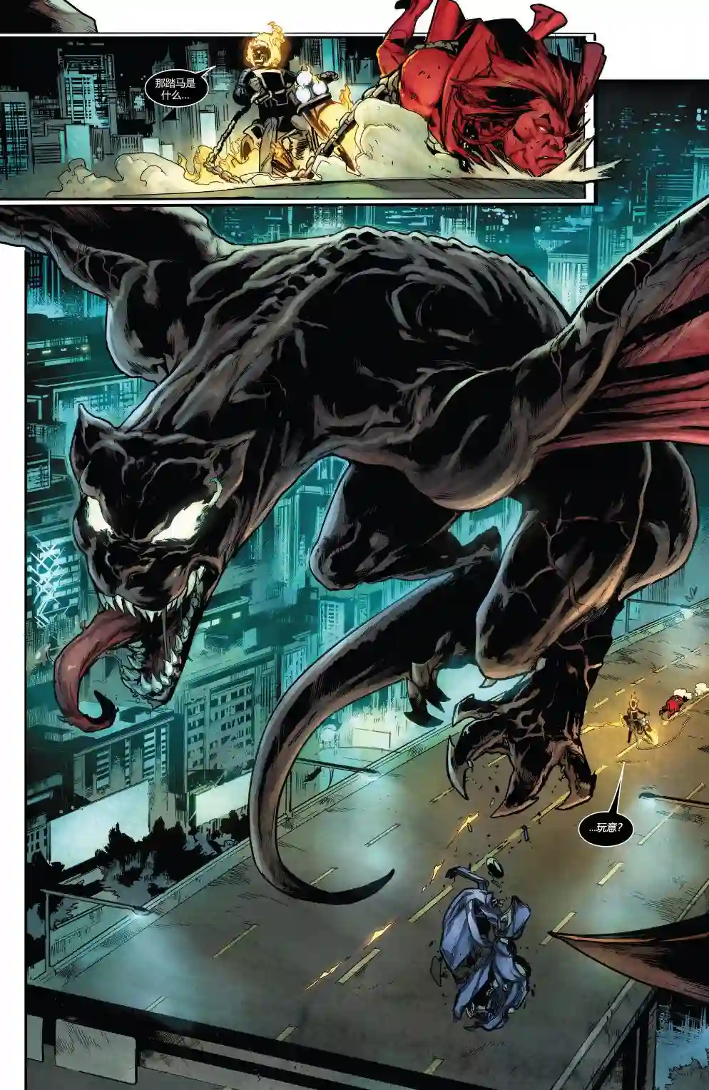 当心恶灵骑士完结篇