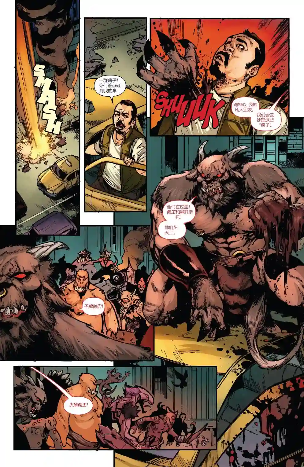 当心恶灵骑士完结篇