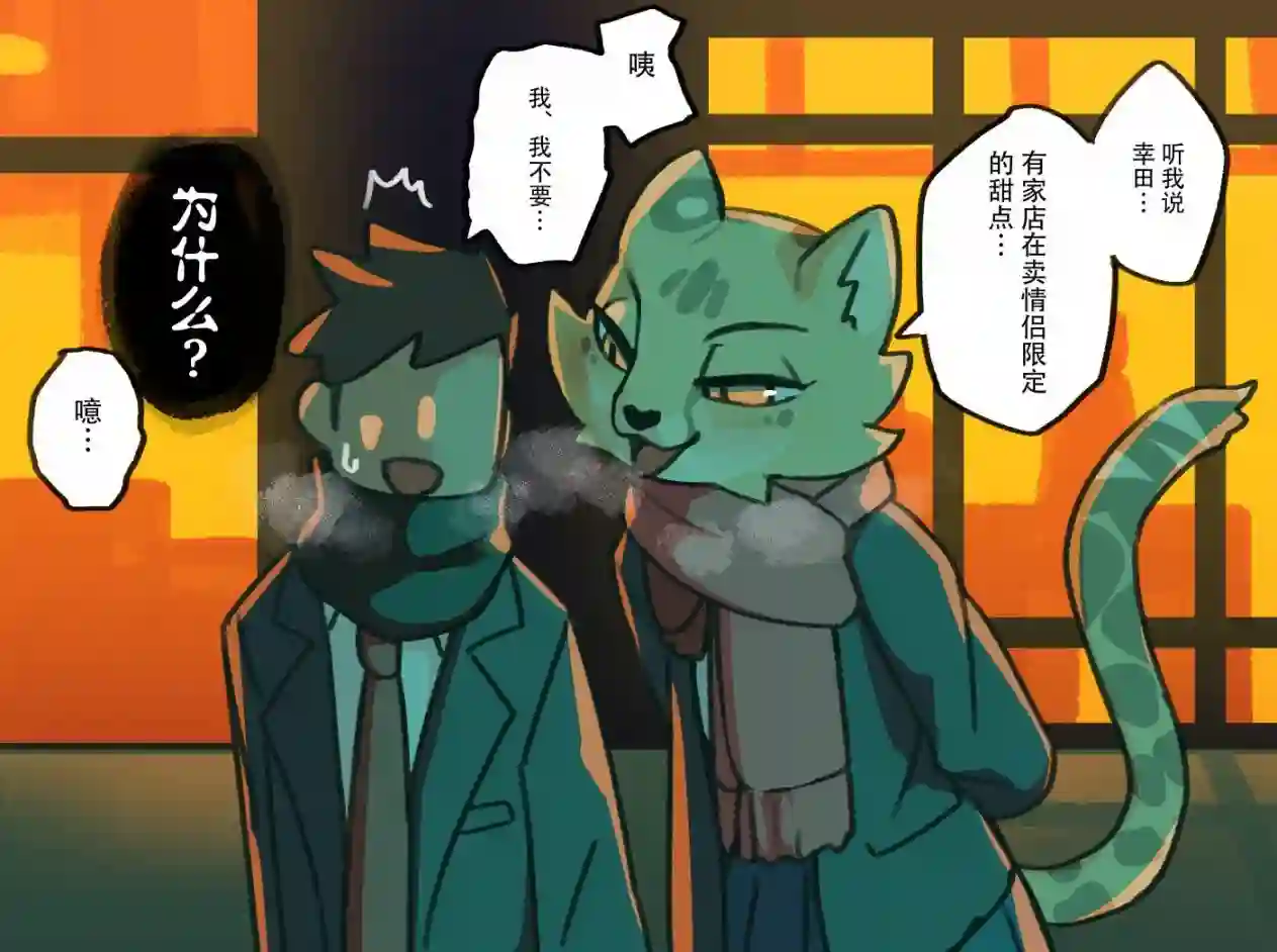 田径部的猎豹前辈合辑二