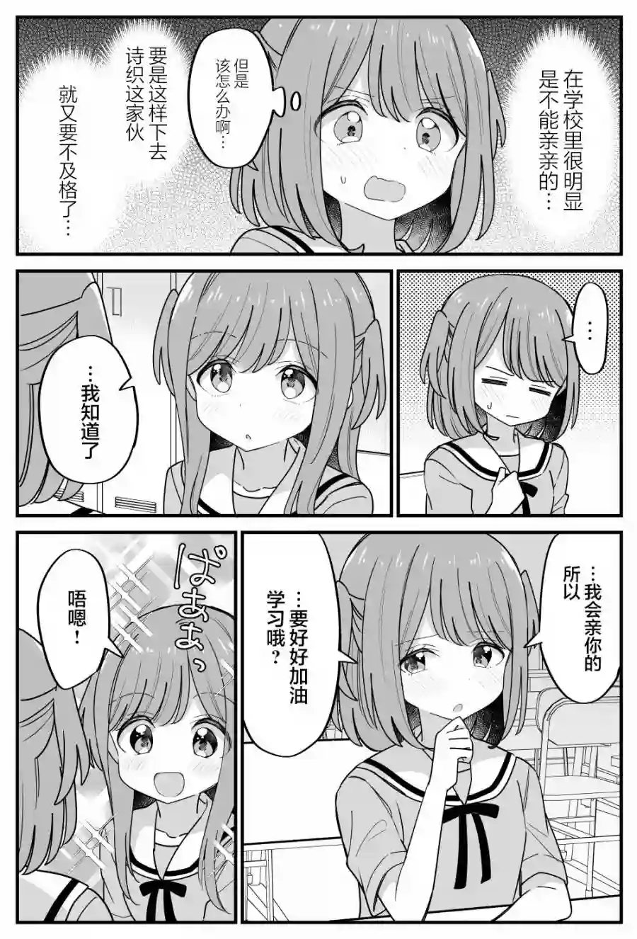 双向届不到的双子姐妹第35话