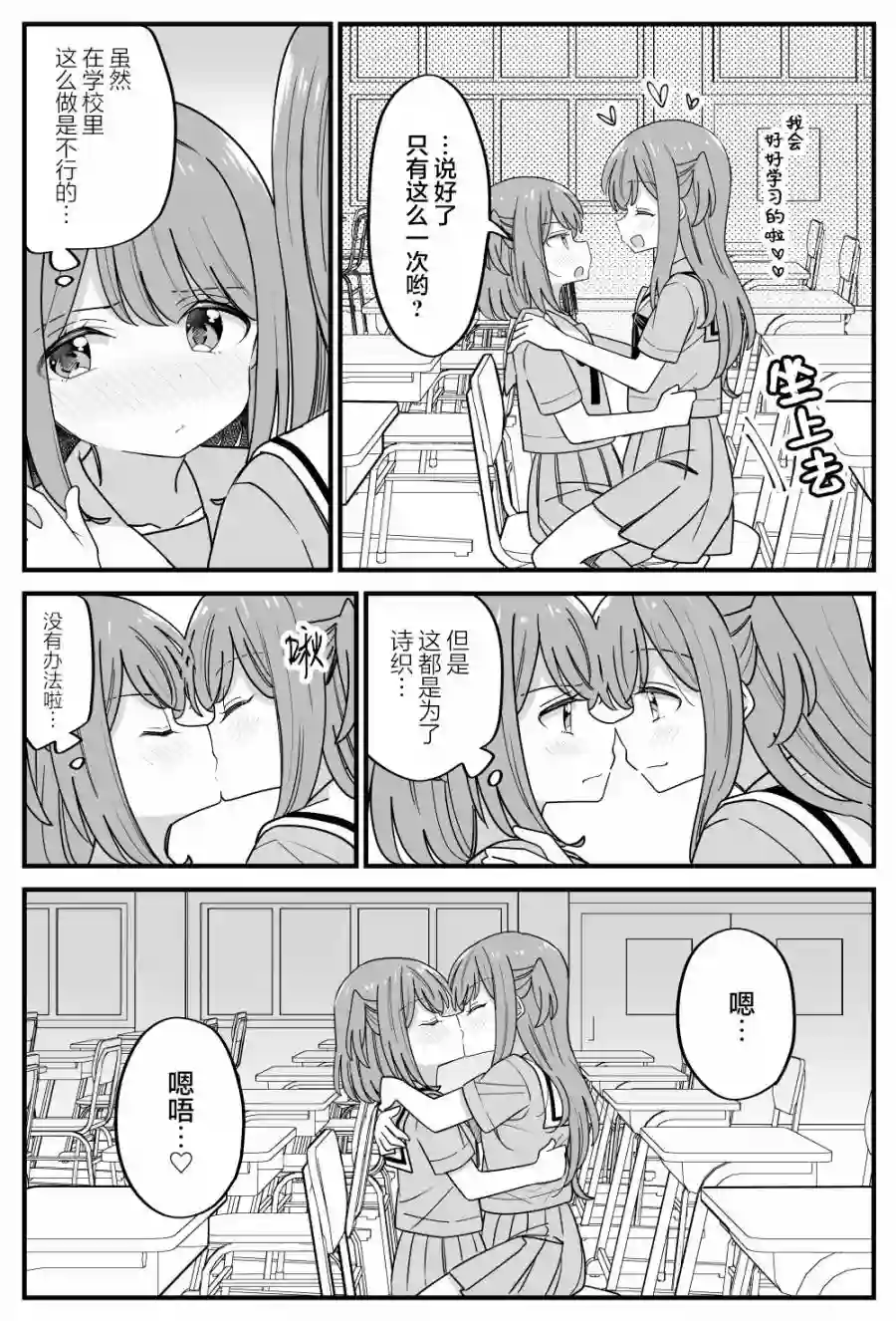 双向届不到的双子姐妹第35话