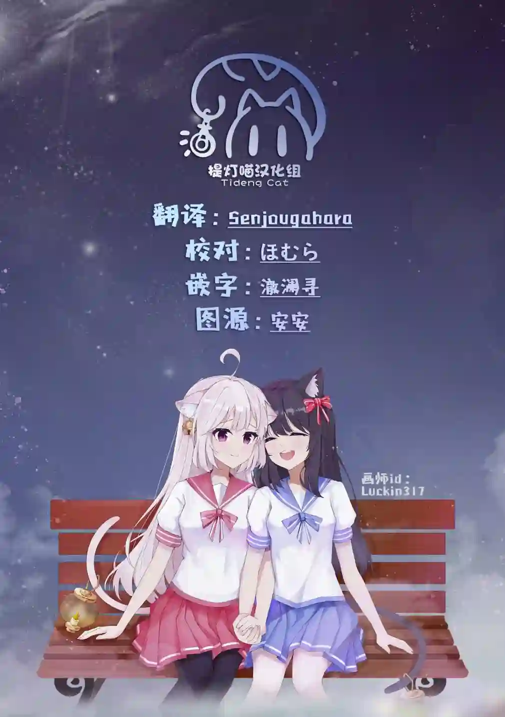 双向届不到的双子姐妹第36话
