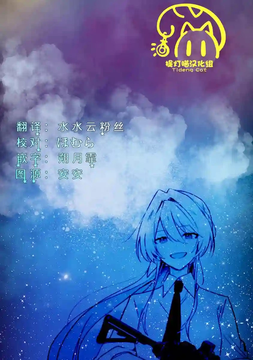我怎么可能成为你的恋人，不行不行！（※不是不可能！？）第34话