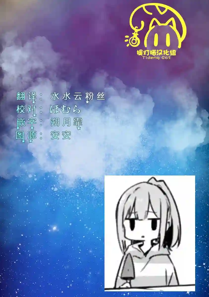 我怎么可能成为你的恋人，不行不行！（※不是不可能！？）第34.5话
