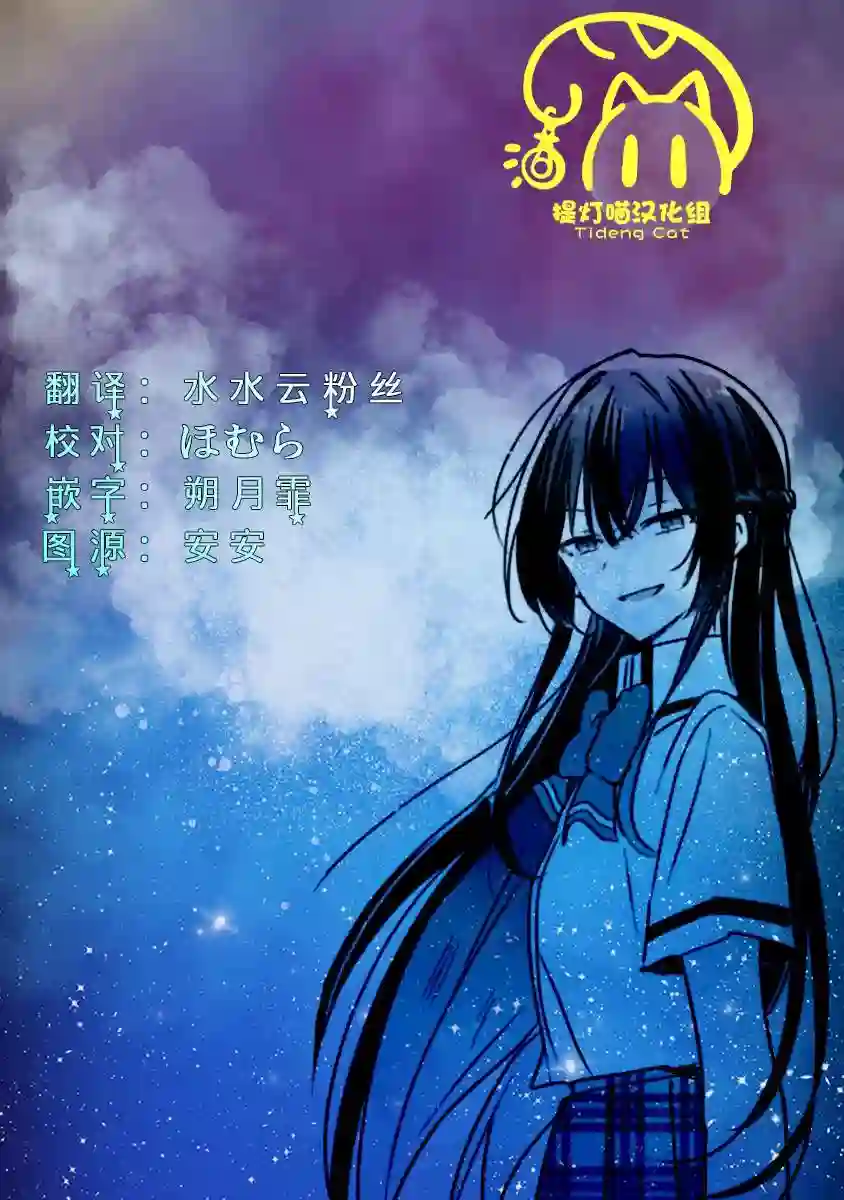 我怎么可能成为你的恋人，不行不行！（※不是不可能！？）第35话