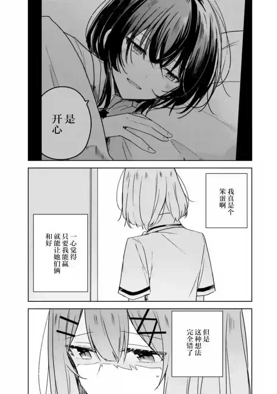 我怎么可能成为你的恋人，不行不行！（※不是不可能！？）第35话