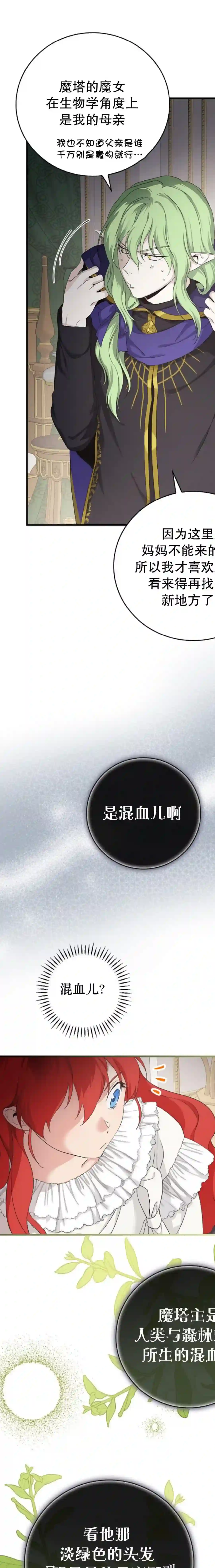 哥哥太难找了怎么办第08话
