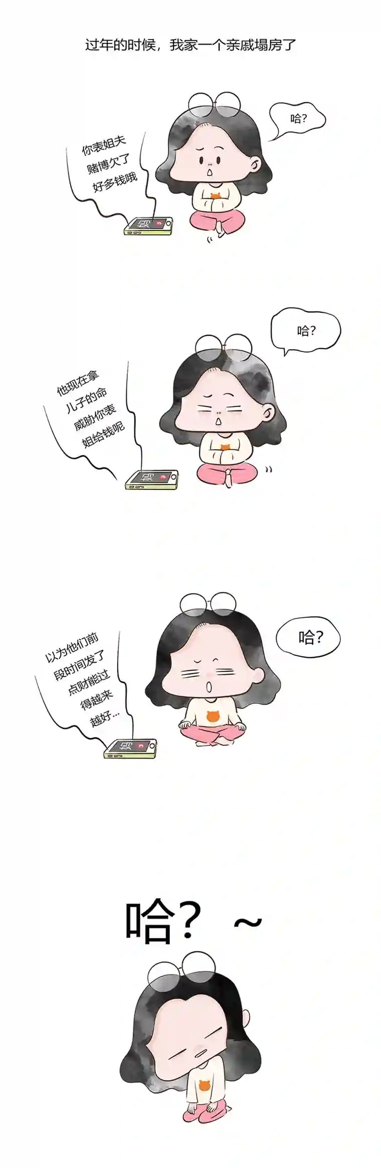 好想拥有十个亿对发财的小思考