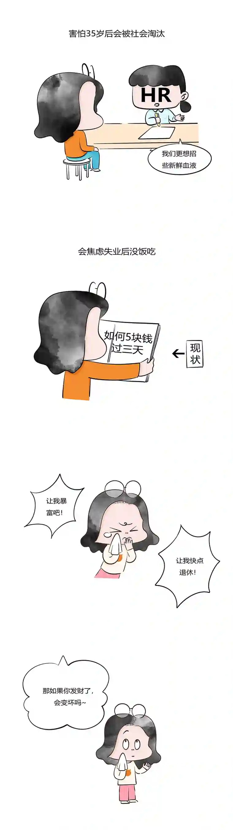 好想拥有十个亿对发财的小思考