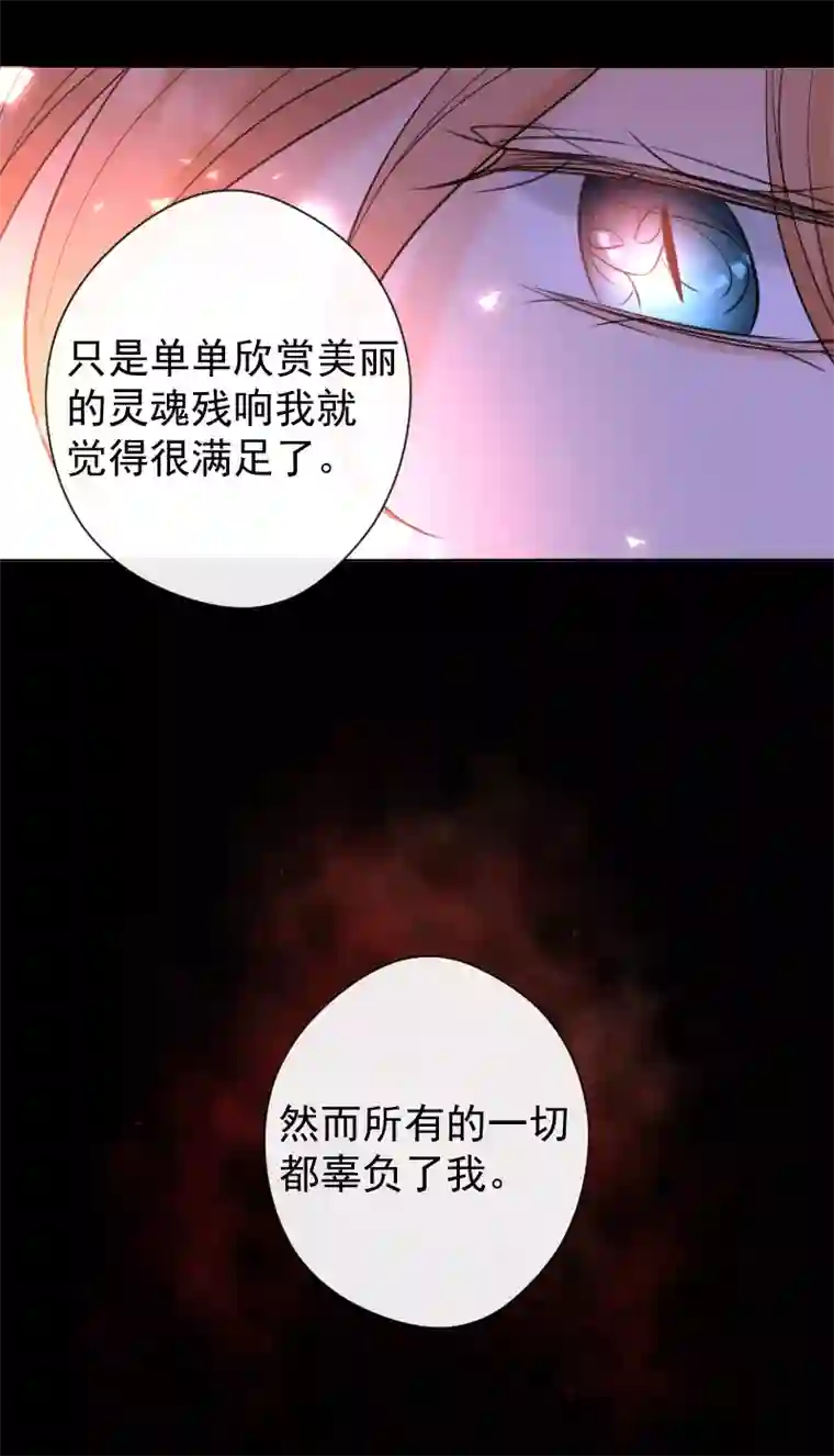 残响曲第81话 残响曲