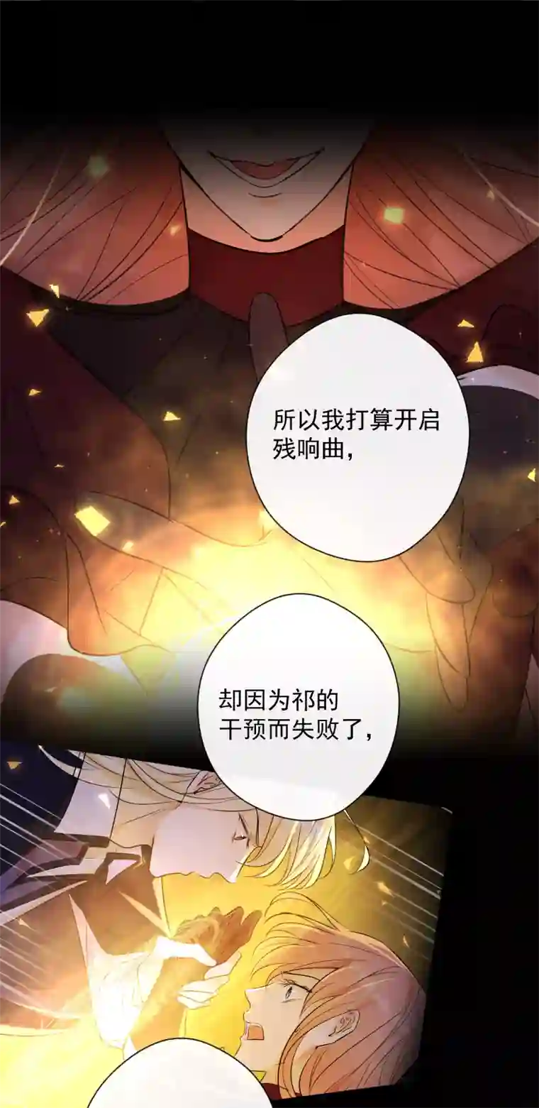 残响曲第81话 残响曲