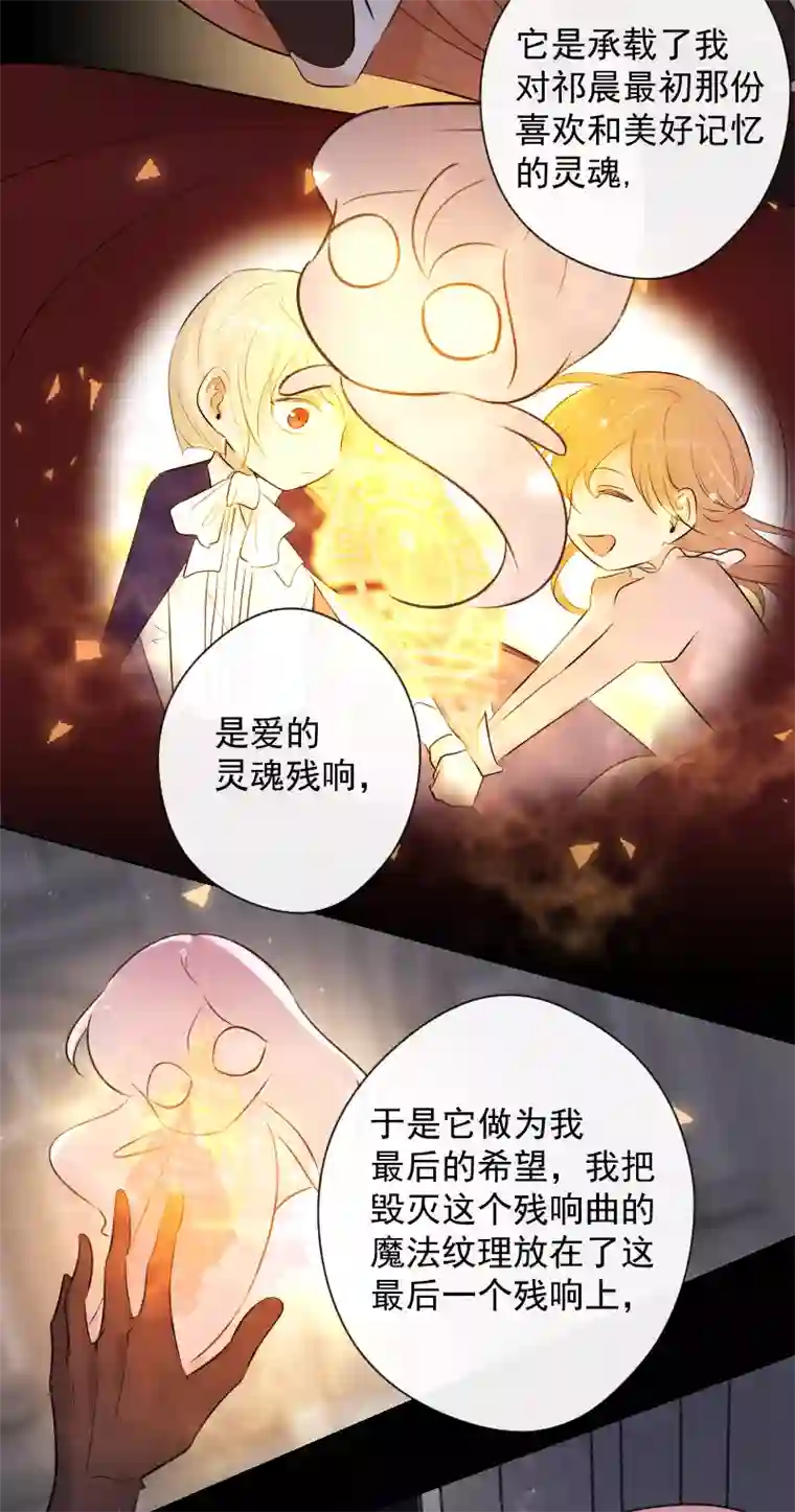 残响曲第81话 残响曲