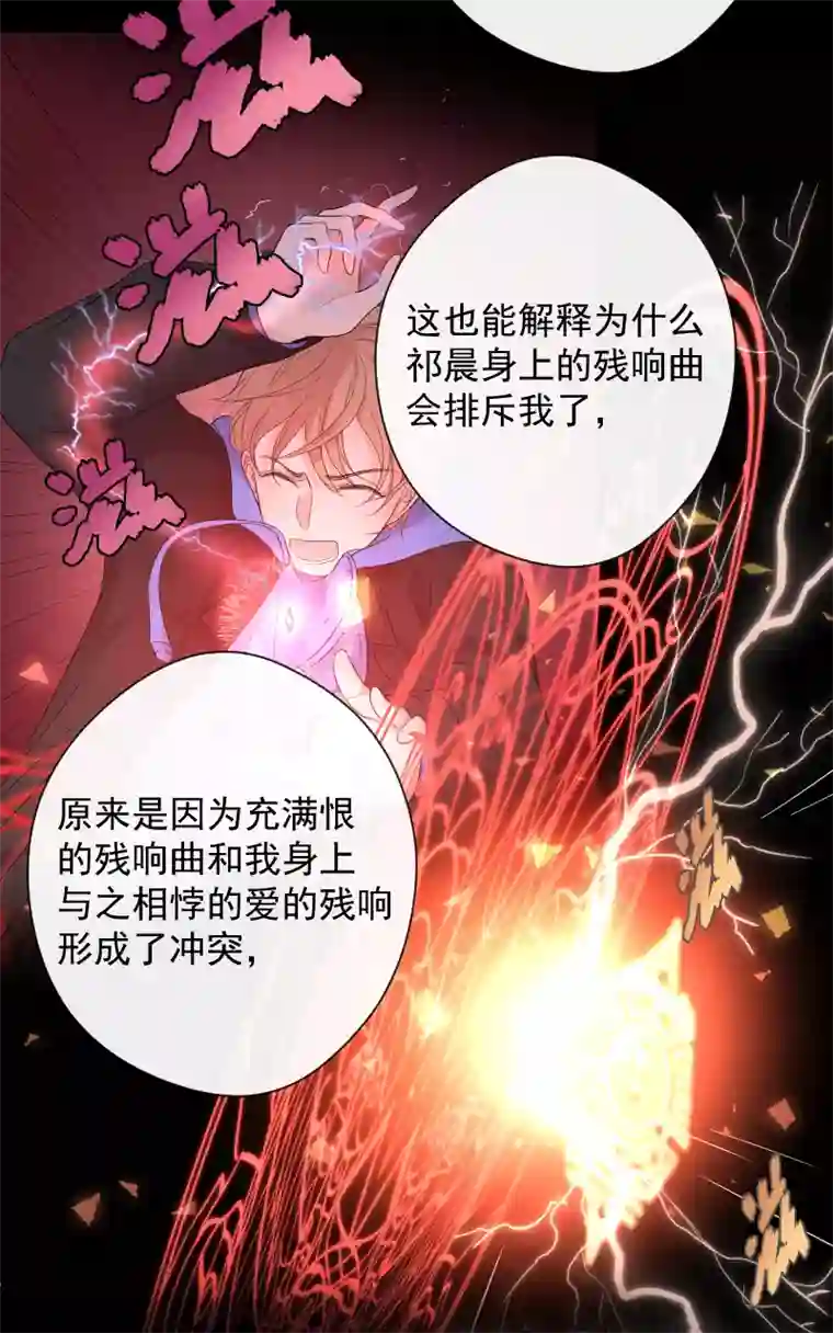 残响曲第81话 残响曲