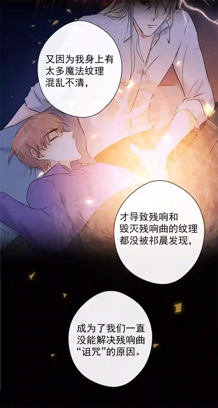 残响曲第81话 残响曲