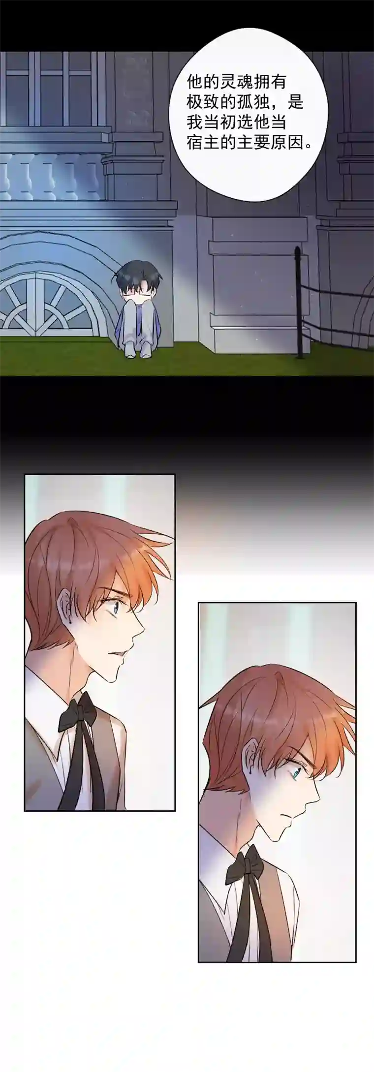 残响曲第81话 残响曲