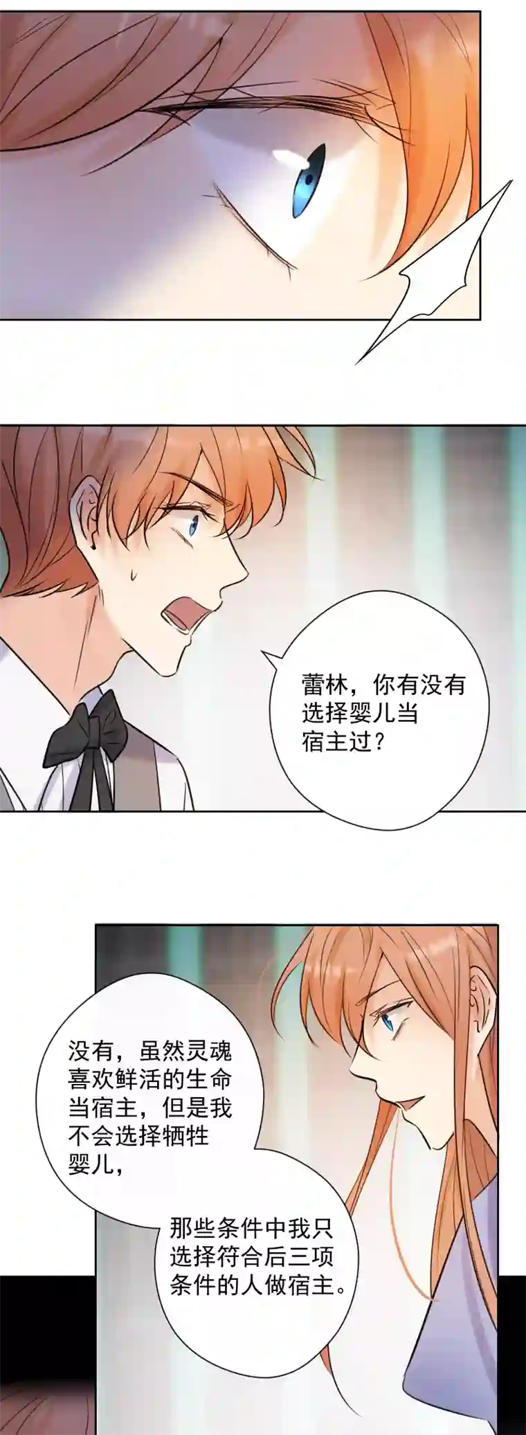 残响曲第81话 残响曲