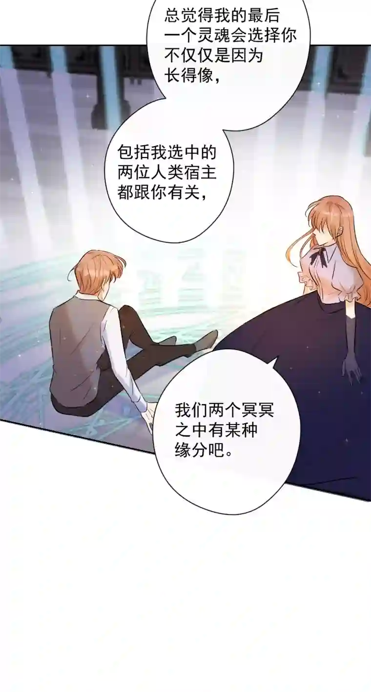 残响曲第81话 残响曲